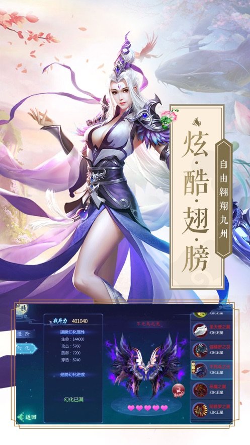御剑闯九州