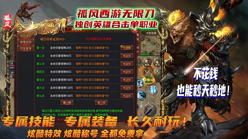 孤风合击无限刀