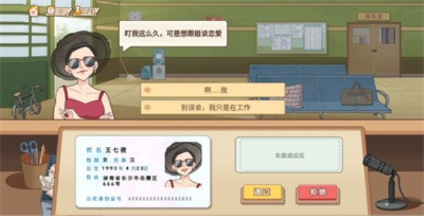 火车大厨无广告版