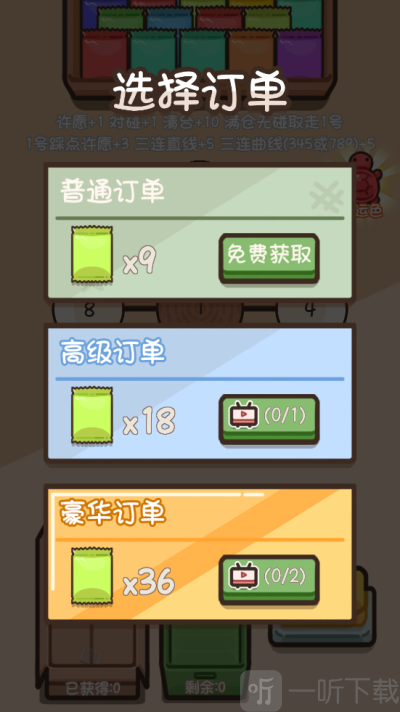 乌龟对对碰手机版