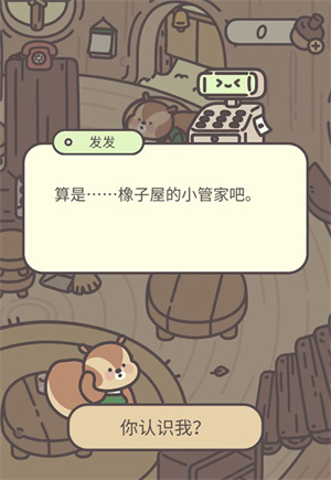 橡子屋无广告