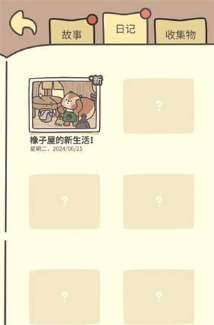 橡子屋无广告