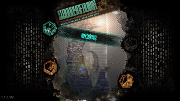 废墟图书馆手游免费