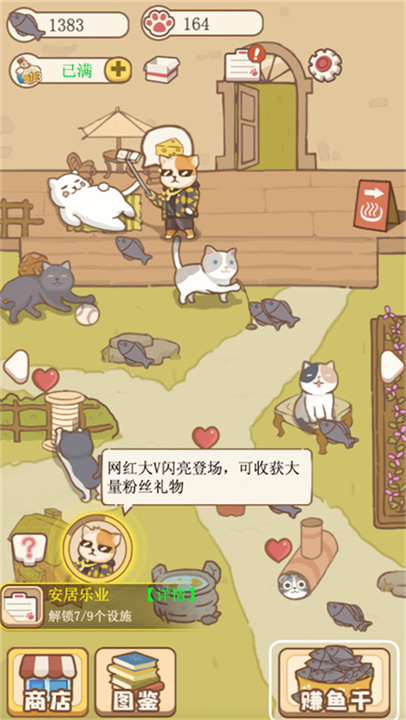 猫咪可爱小镇免广告