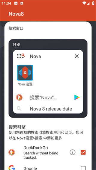 nova启动器旧版本