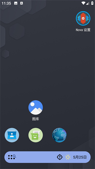 nova启动器旧版本