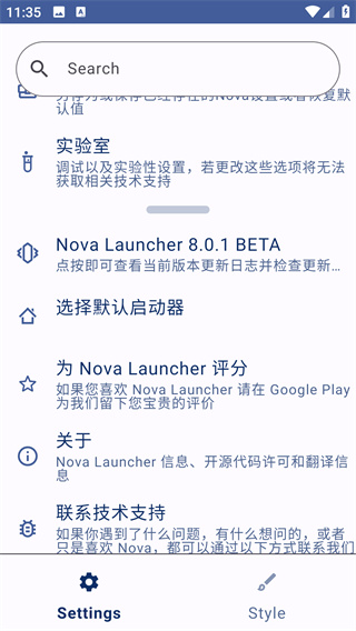 nova启动器旧版本