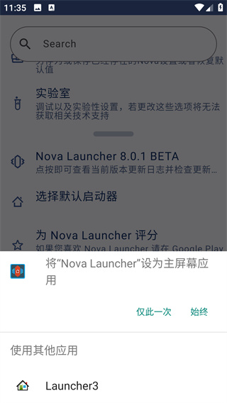 nova启动器旧版本