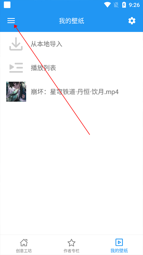 星空壁纸引擎最新版