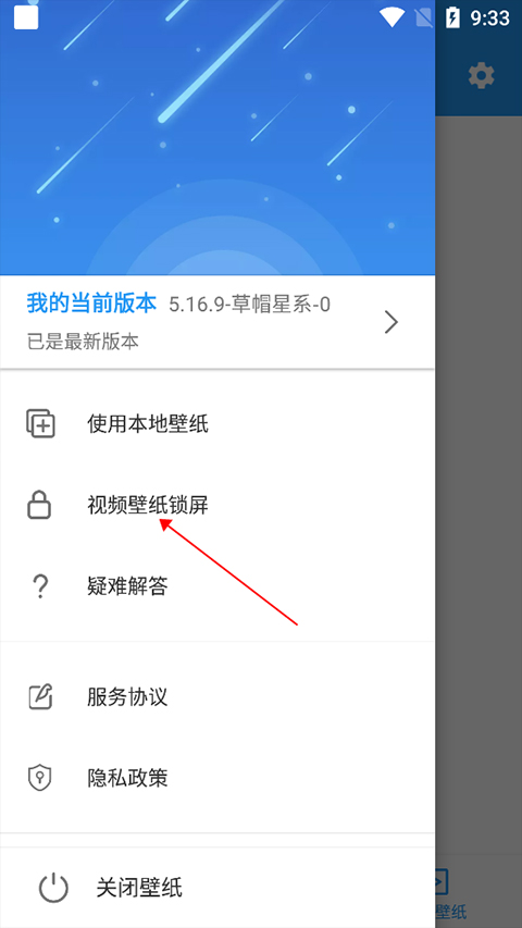 星空壁纸引擎最新版