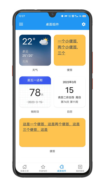 星空壁纸引擎最新版