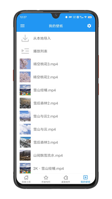 星空壁纸引擎最新版