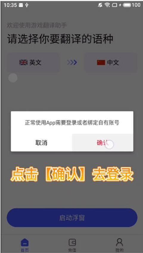 游戏翻译助手安卓版