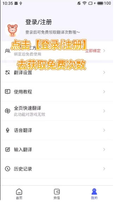 游戏翻译助手安卓版