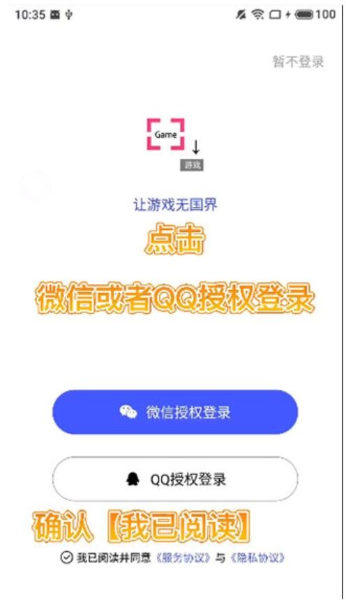 游戏翻译助手安卓版