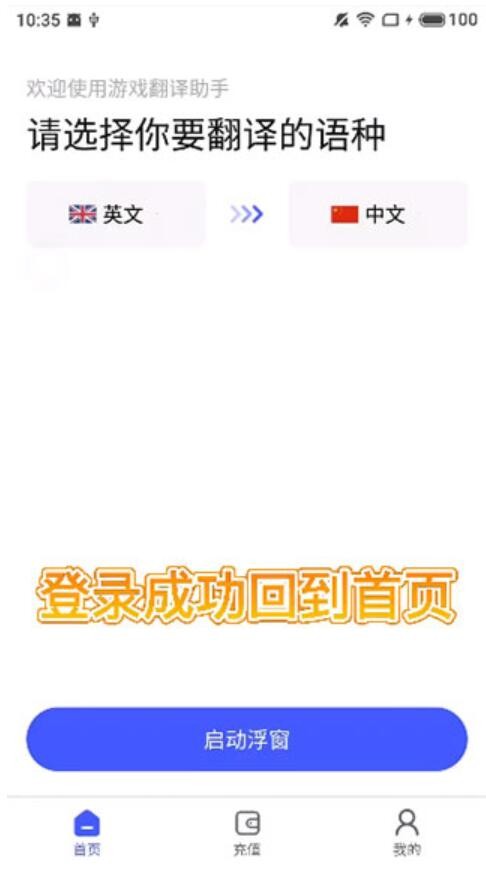 游戏翻译助手安卓版