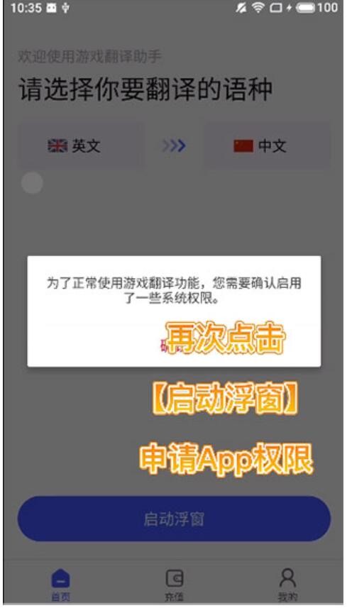 游戏翻译助手安卓版