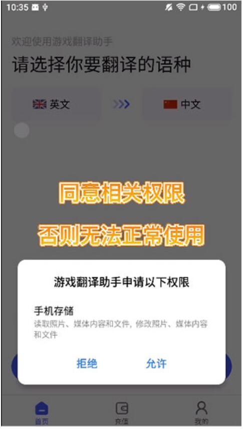 游戏翻译助手安卓版