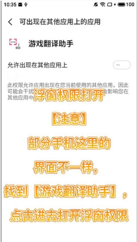 游戏翻译助手安卓版
