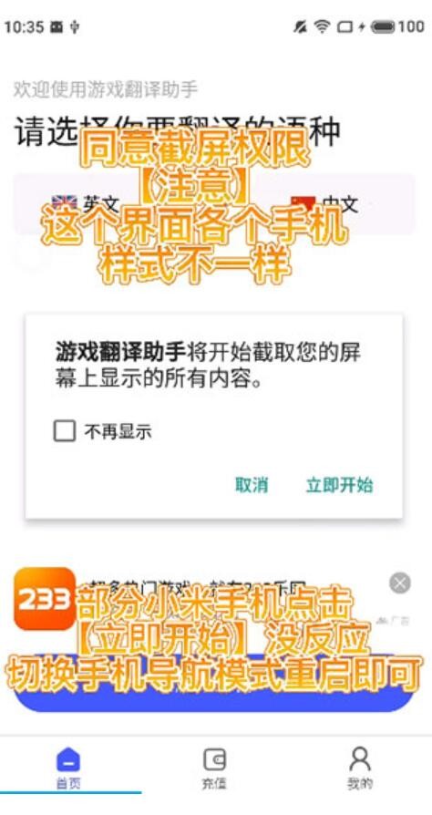 游戏翻译助手安卓版