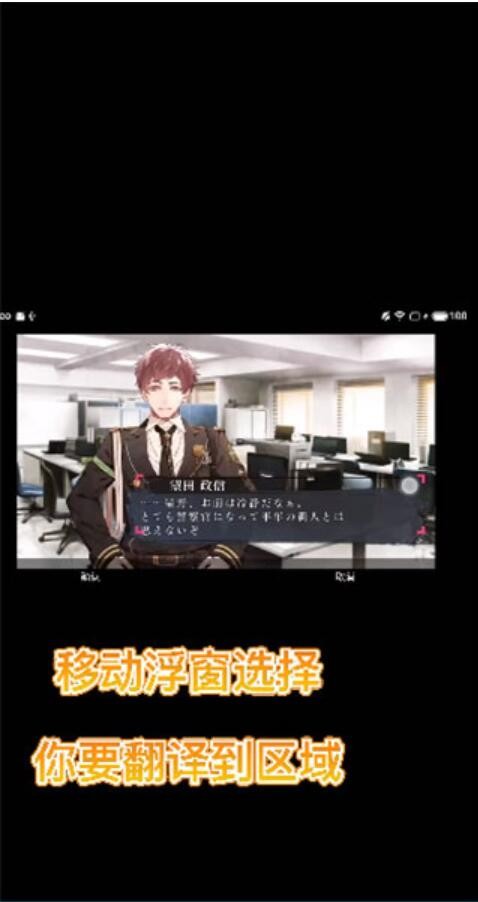 游戏翻译助手安卓版