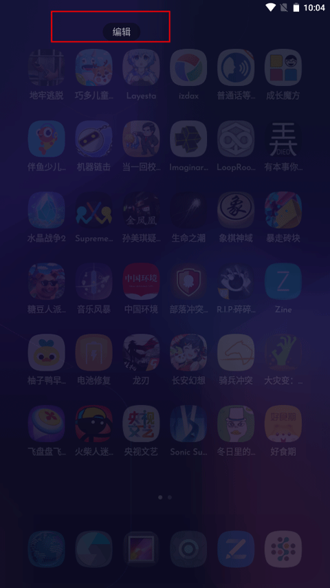 DNA桌面最新版