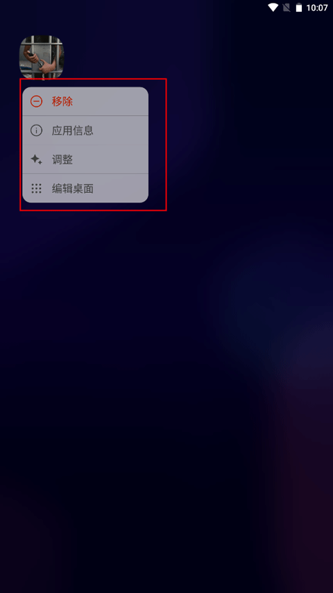 DNA桌面最新版