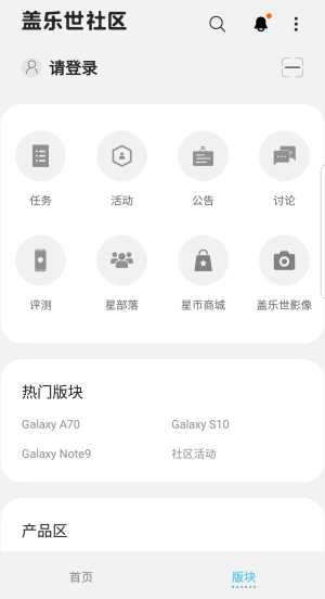 盖乐世社区14.0.7版本