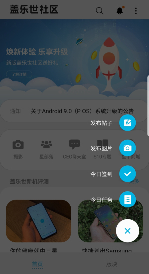 盖乐世社区14.0.7版本