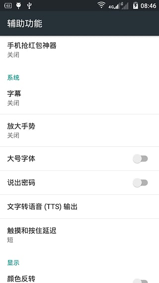 微信抢红包神器免费版