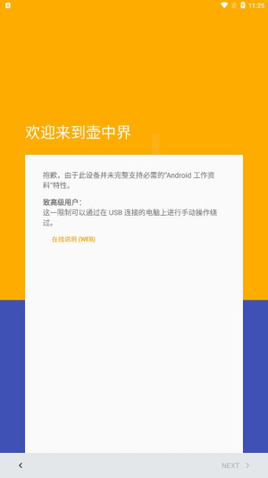 炼妖壶防检测app