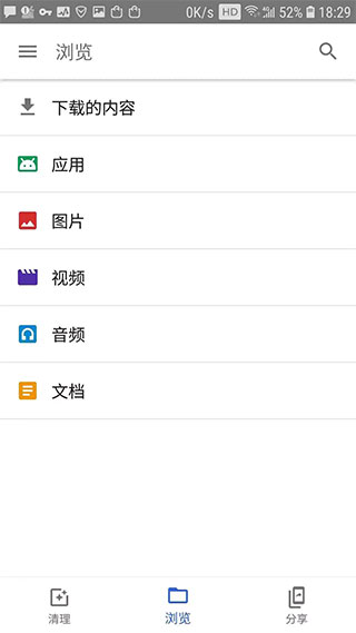 谷歌文件极客APP