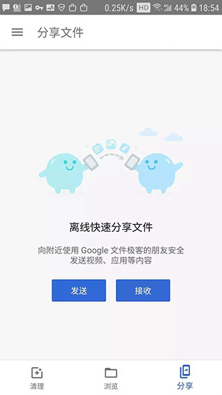 谷歌文件极客APP