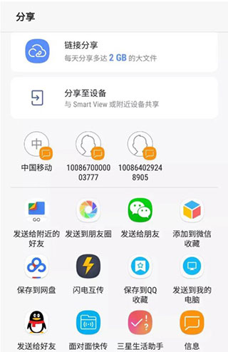 谷歌文件极客APP
