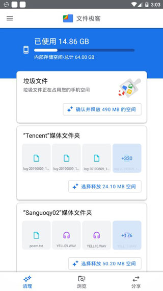 谷歌文件极客APP