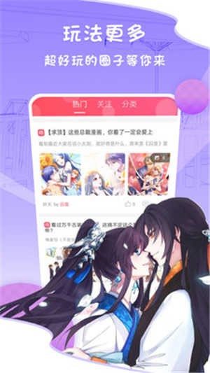 爱优漫漫画下拉式古风漫画