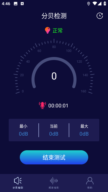 噪音檢測器app