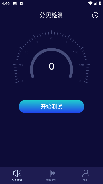 噪音檢測器app