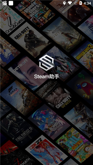 Steam助手app
