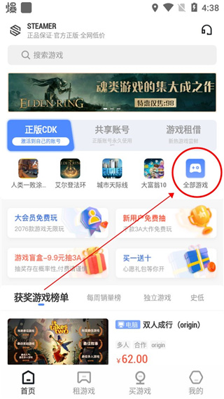 Steam助手app