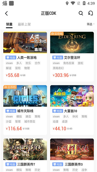 Steam助手app