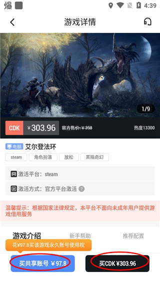Steam助手app