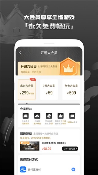 Steam助手app