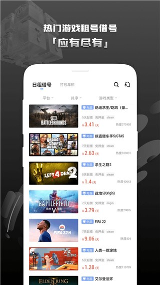 Steam助手app