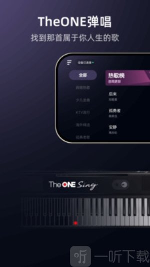 TheONE弹唱手机版
