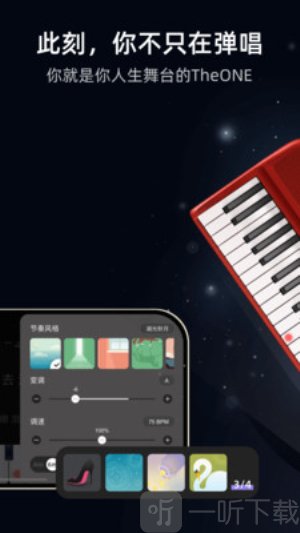 TheONE弹唱手机版