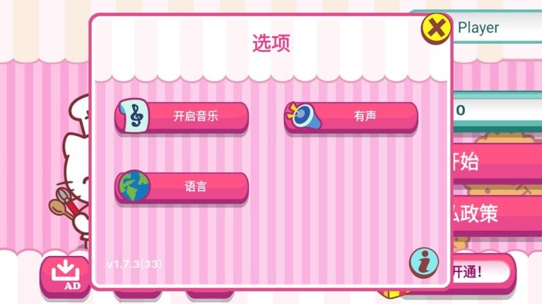 凯蒂猫咖啡厅