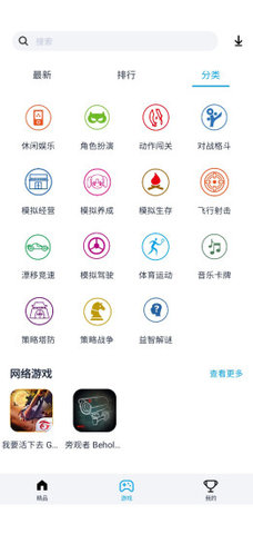 淘气侠2024最新版本