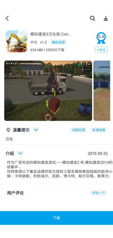 淘气侠2024最新版本