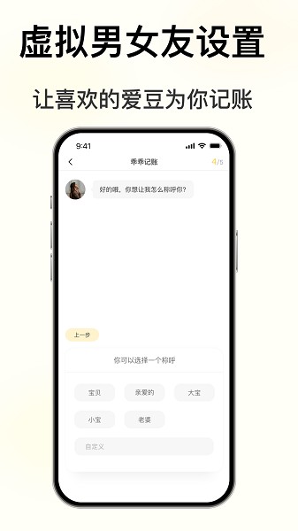 小乖记账app